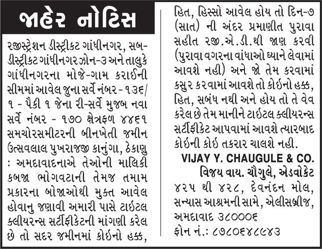 Gujarat Samachar Logo