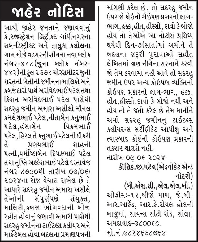 Gujarat Samachar Logo