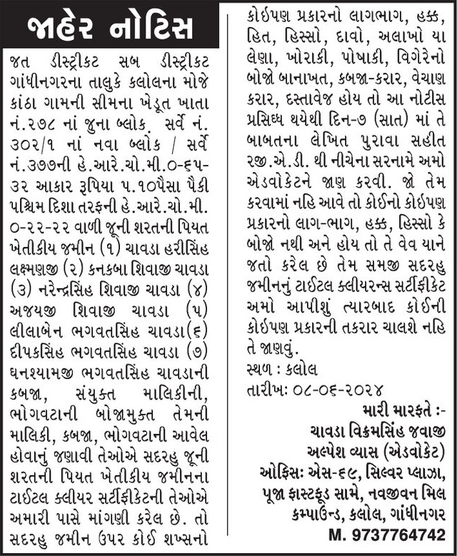 Gujarat Samachar Logo