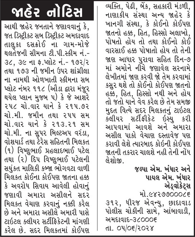 Gujarat Samachar Logo