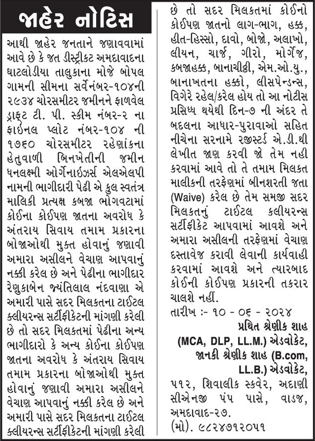 Gujarat Samachar Logo