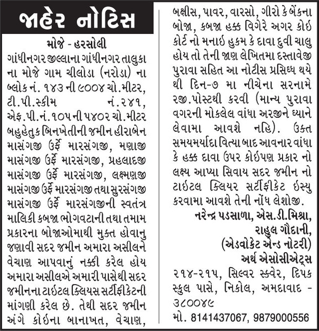 Gujarat Samachar Logo