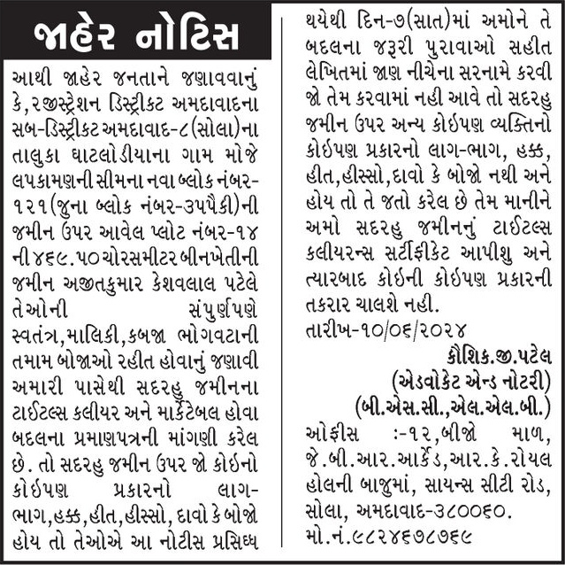 Gujarat Samachar Logo