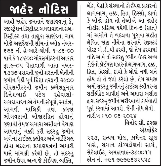 Gujarat Samachar Logo