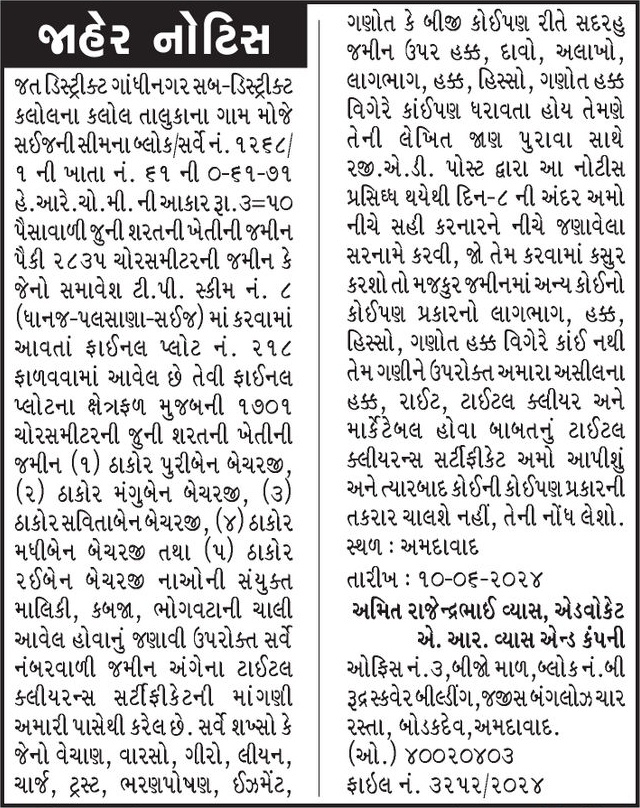 Gujarat Samachar Logo