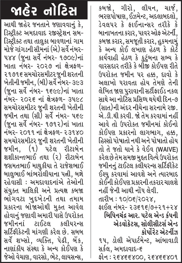 Gujarat Samachar Logo
