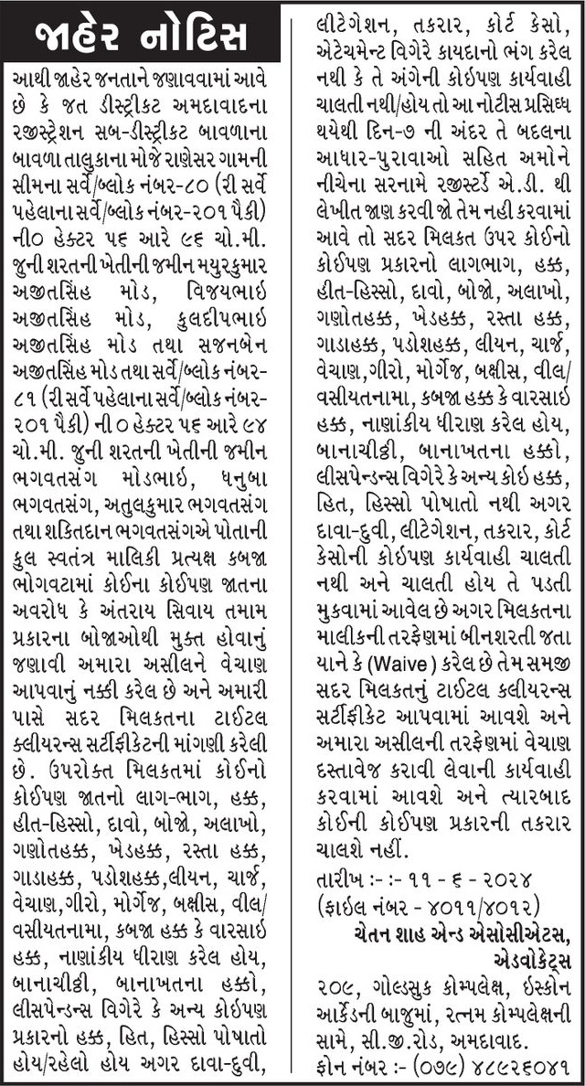 Gujarat Samachar Logo