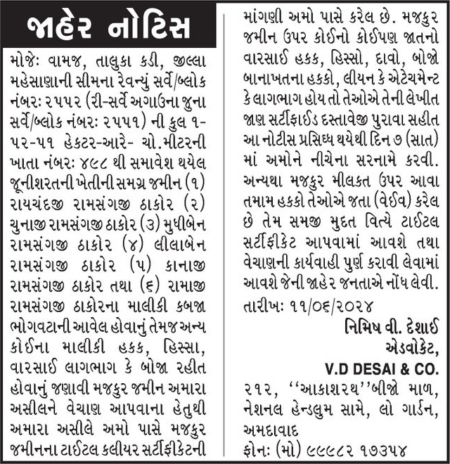 Gujarat Samachar Logo