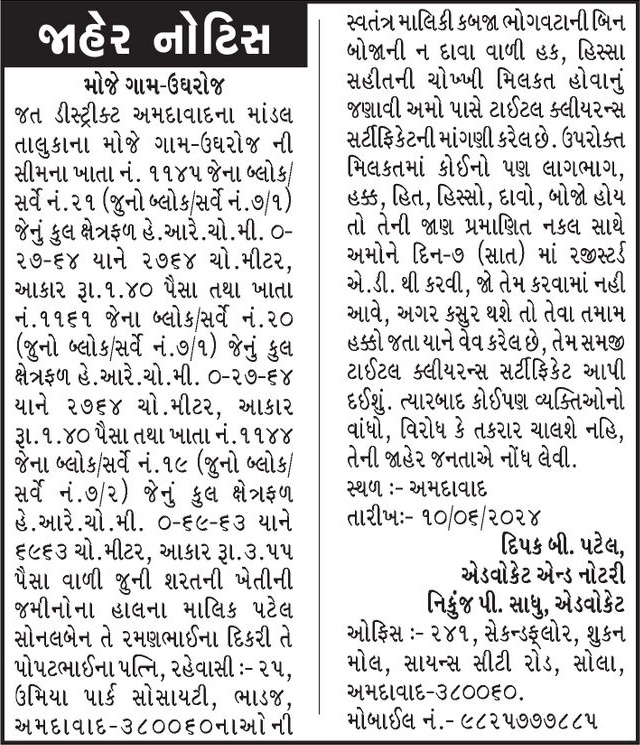 Gujarat Samachar Logo