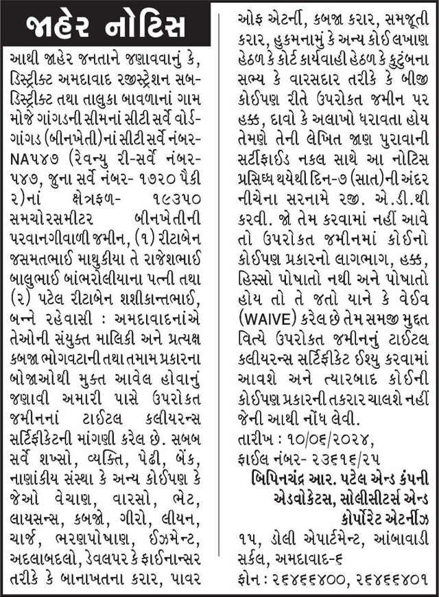 Gujarat Samachar Logo