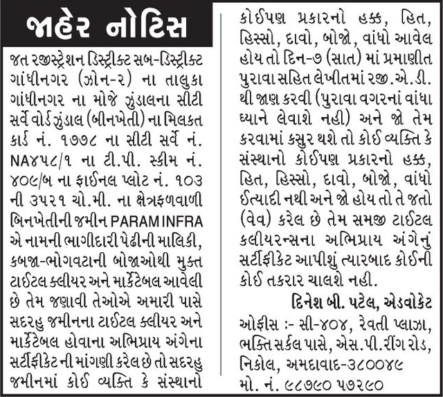 Gujarat Samachar Logo