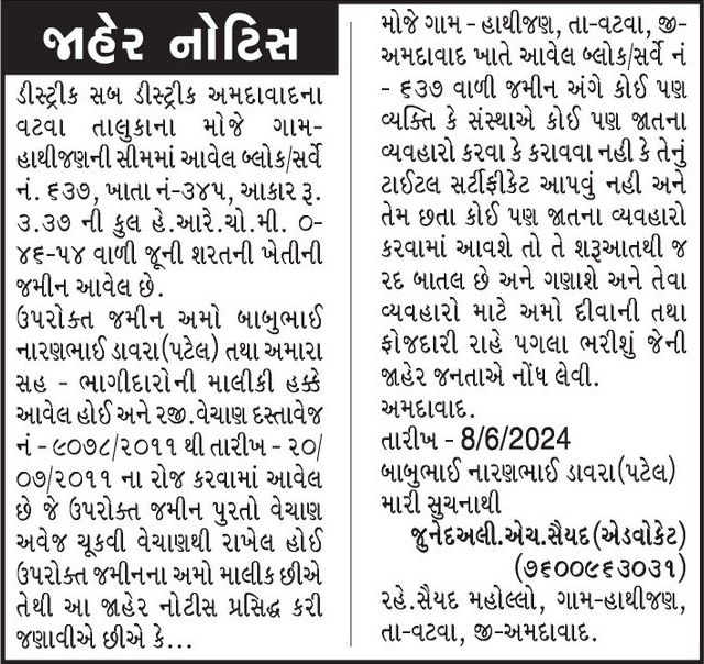 Gujarat Samachar Logo