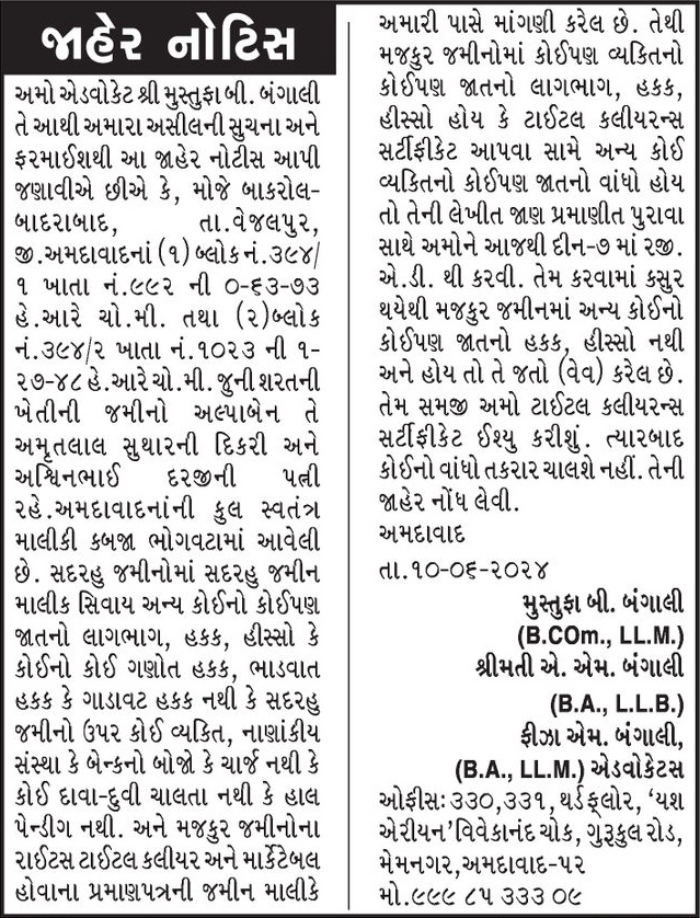 Gujarat Samachar Logo