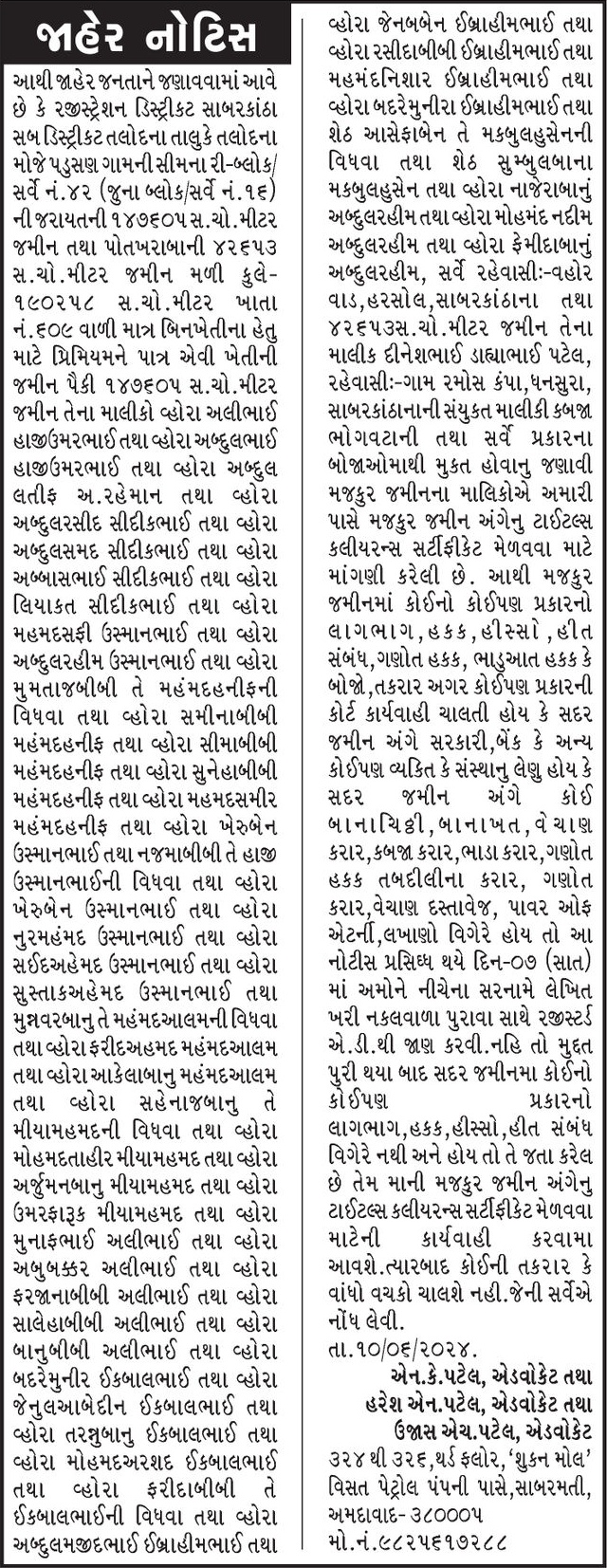 Gujarat Samachar Logo