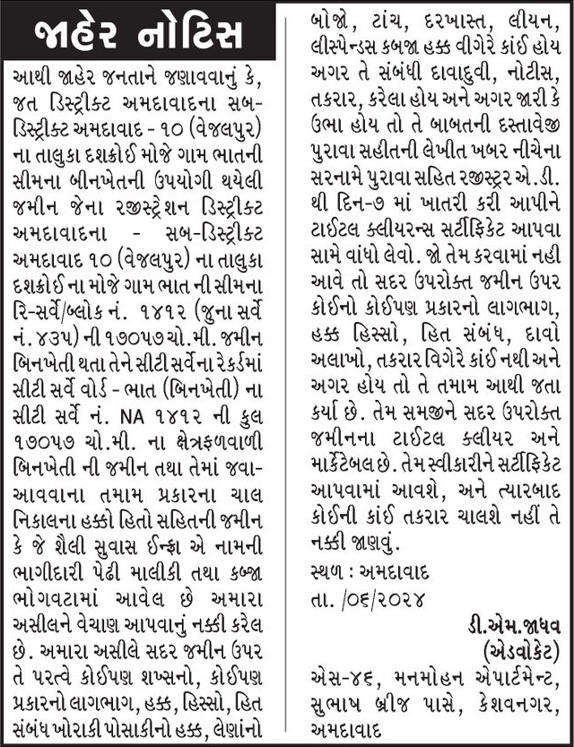 Gujarat Samachar Logo