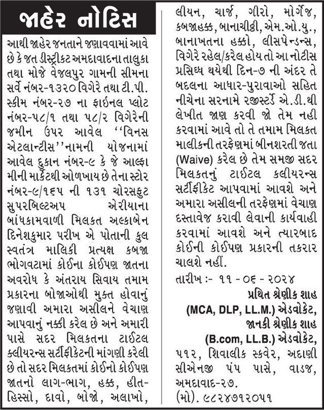 Gujarat Samachar Logo