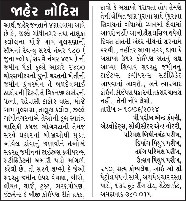 Gujarat Samachar Logo