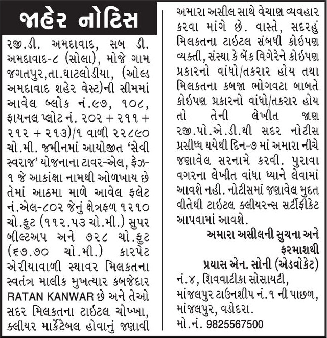 Gujarat Samachar Logo