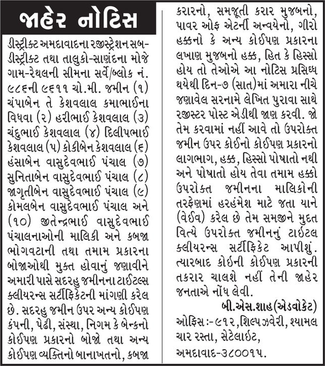 Gujarat Samachar Logo