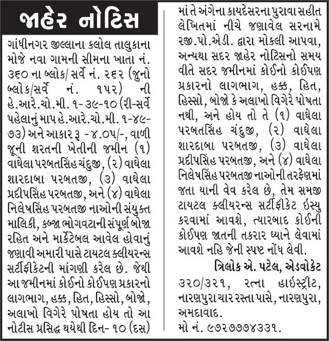 Gujarat Samachar Logo