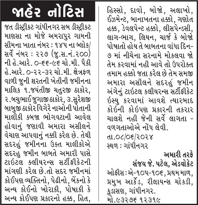 Gujarat Samachar Logo