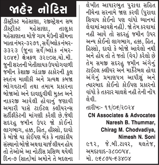 Gujarat Samachar Logo
