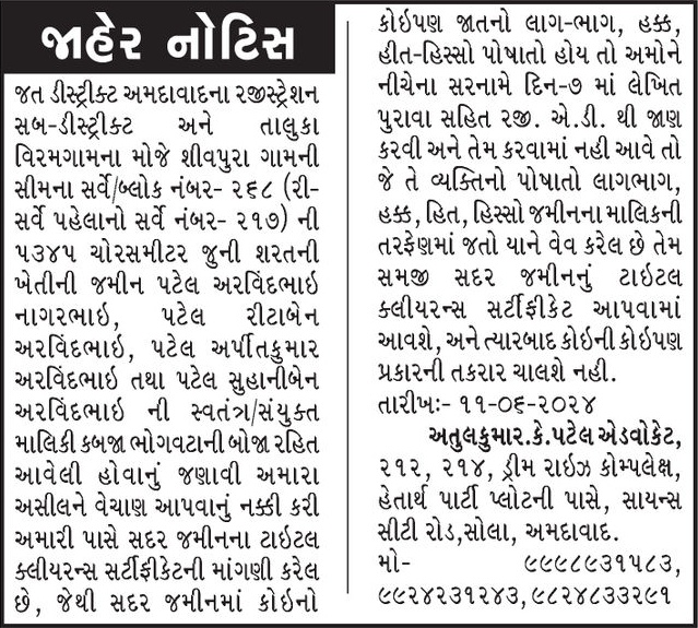 Gujarat Samachar Logo