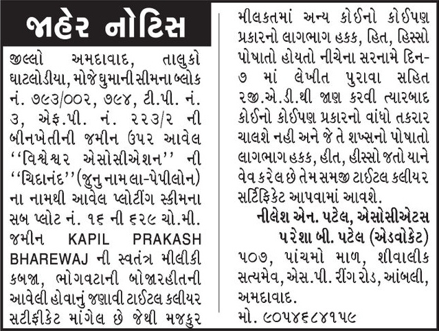 Gujarat Samachar Logo