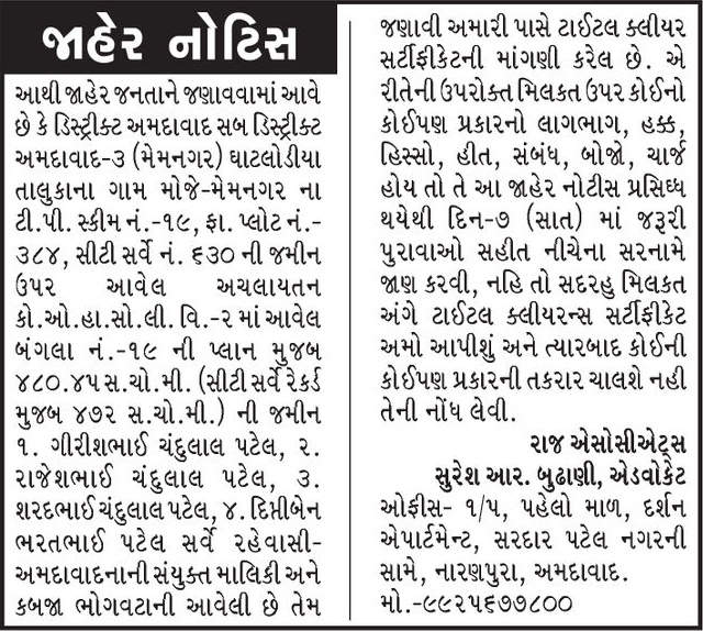 Gujarat Samachar Logo
