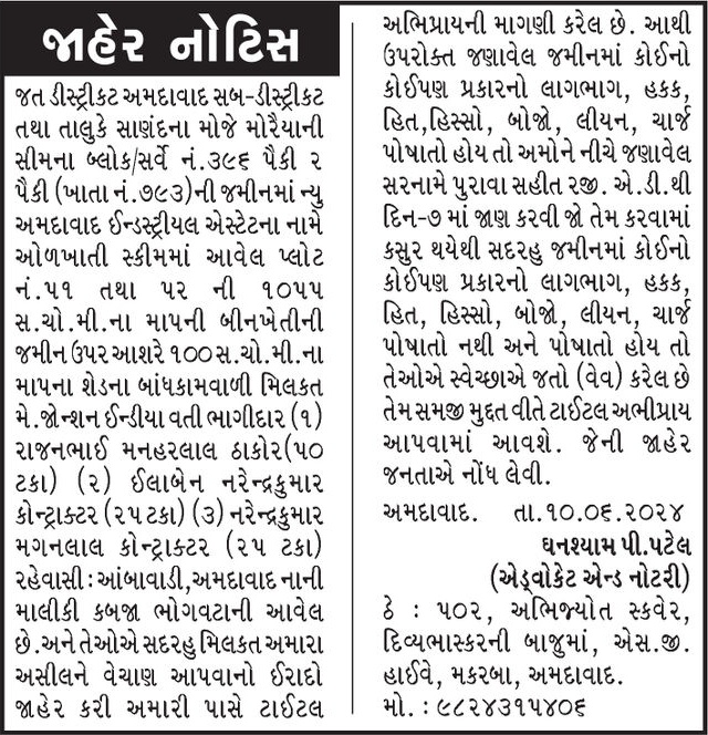 Gujarat Samachar Logo