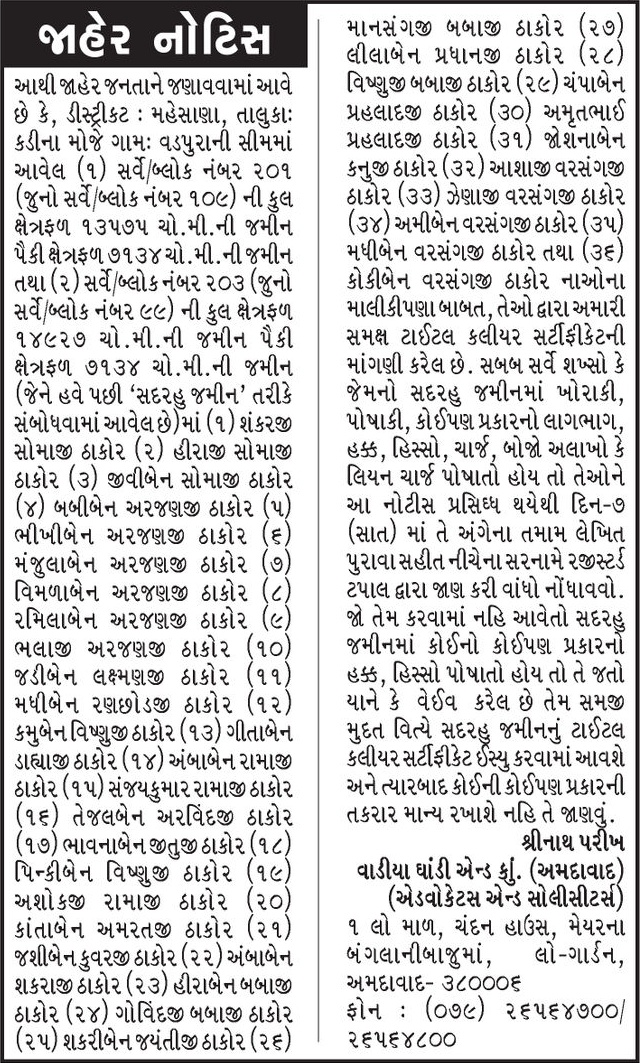Gujarat Samachar Logo