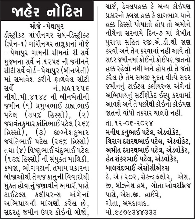 Gujarat Samachar Logo