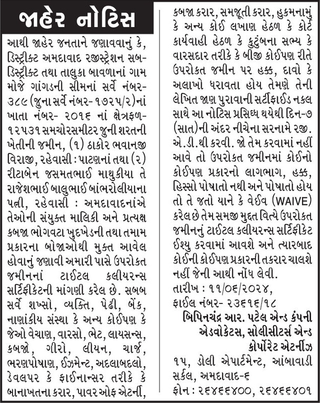 Gujarat Samachar Logo