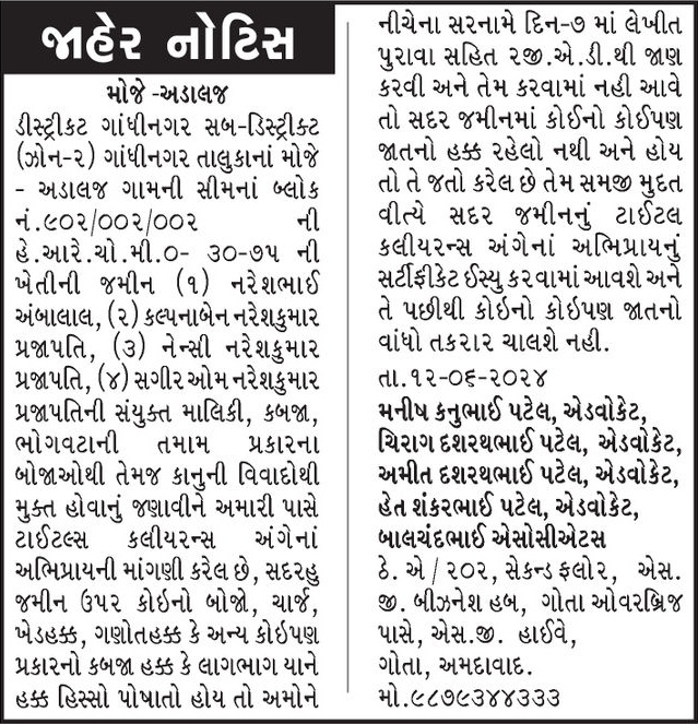 Gujarat Samachar Logo