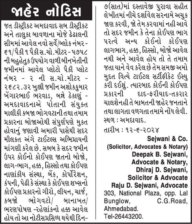 Gujarat Samachar Logo