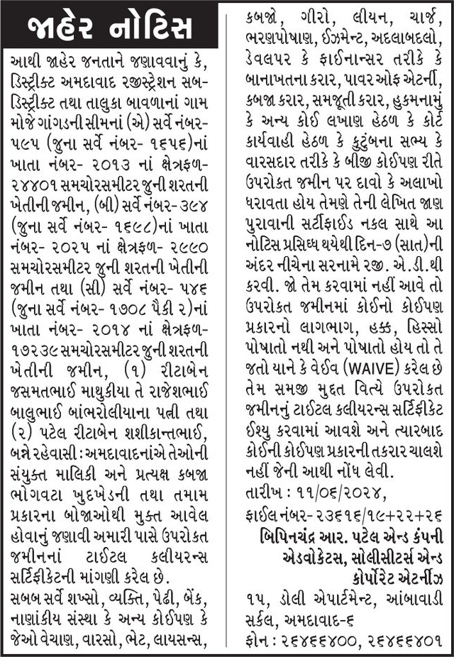 Gujarat Samachar Logo