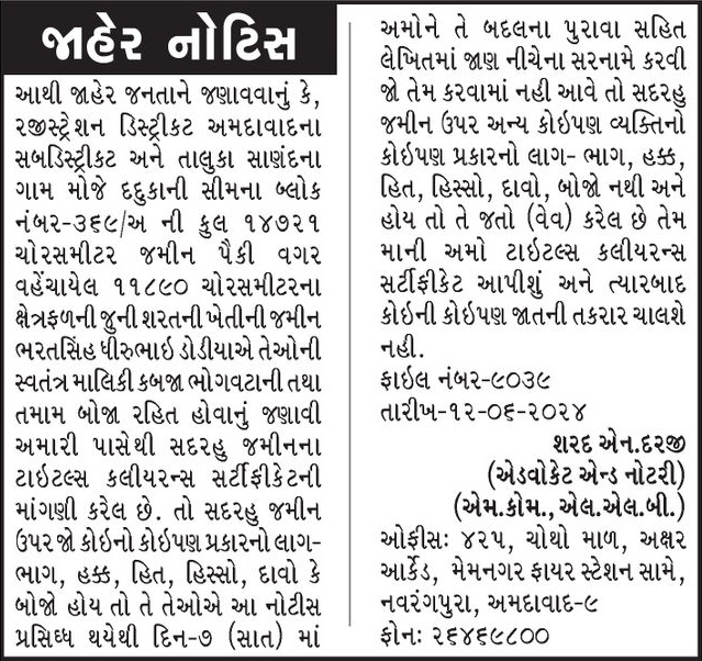 Gujarat Samachar Logo
