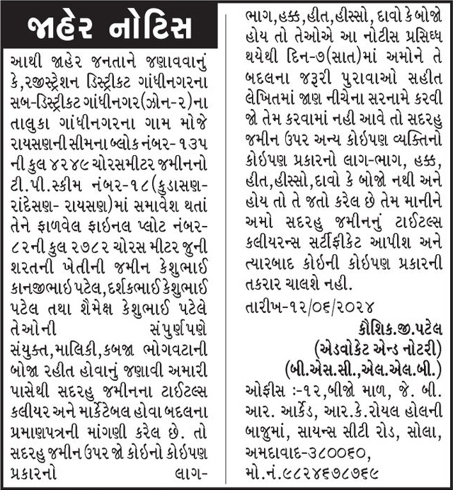 Gujarat Samachar Logo