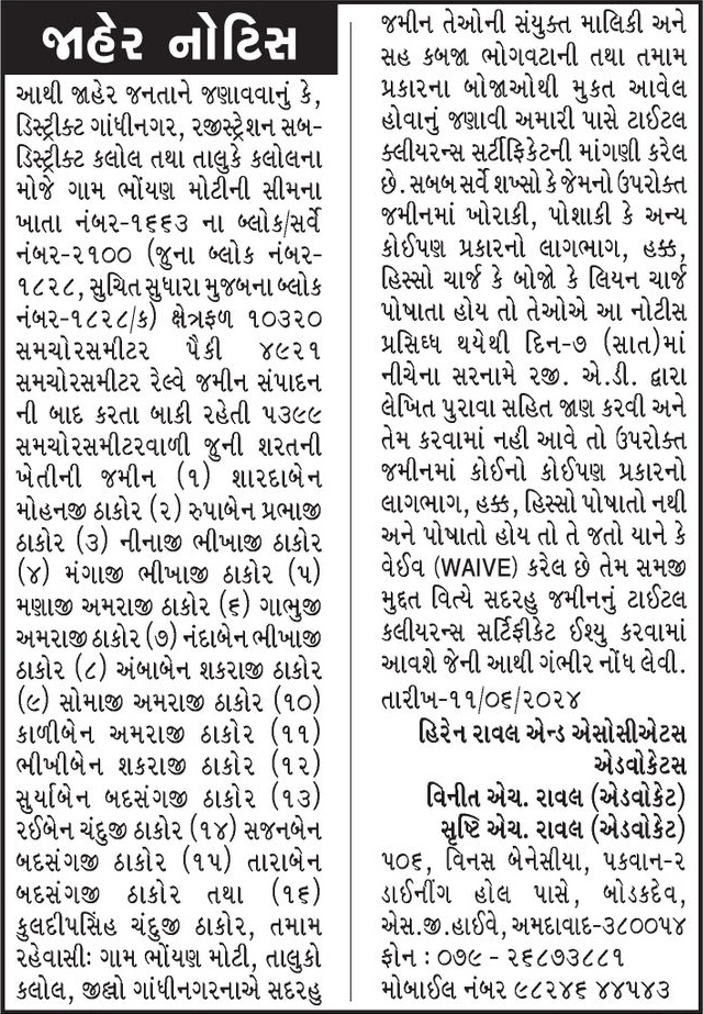 Gujarat Samachar Logo