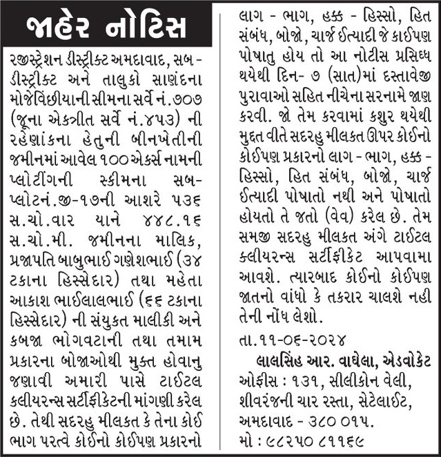 Gujarat Samachar Logo
