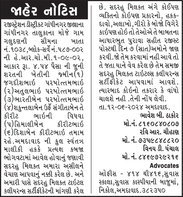 Gujarat Samachar Logo