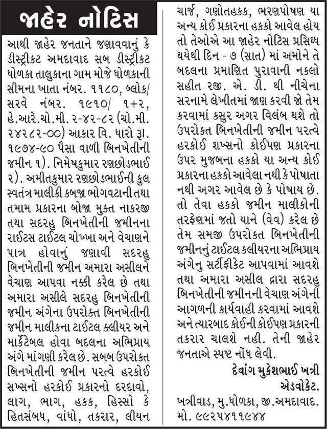 Gujarat Samachar Logo