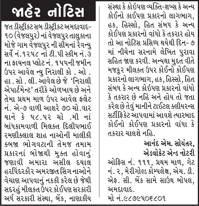 Gujarat Samachar Logo