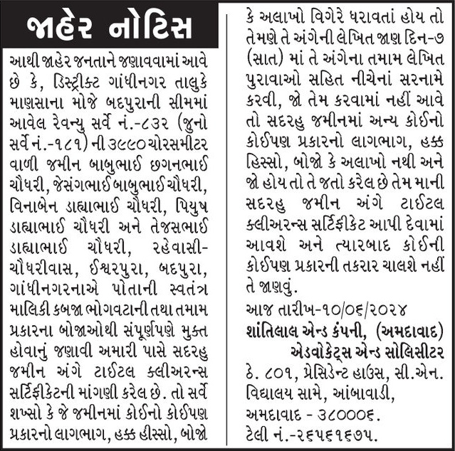 Gujarat Samachar Logo