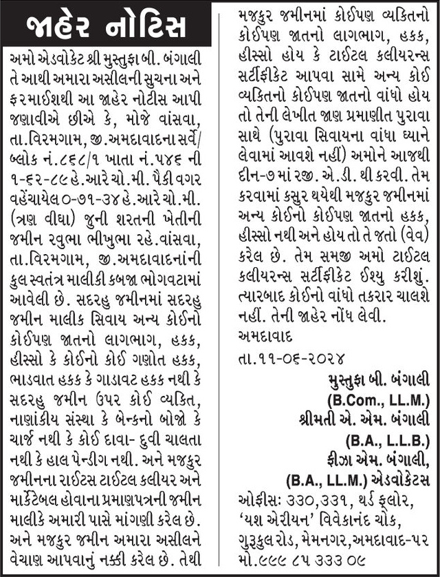 Gujarat Samachar Logo