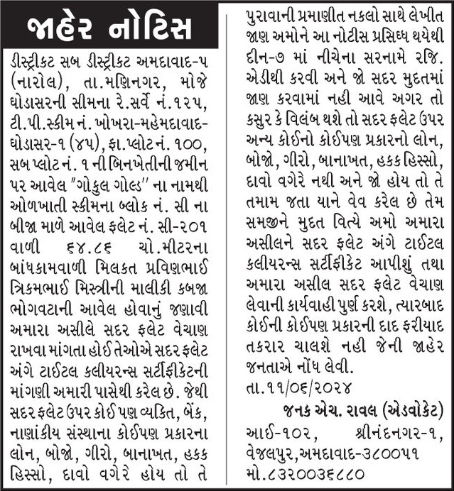 Gujarat Samachar Logo
