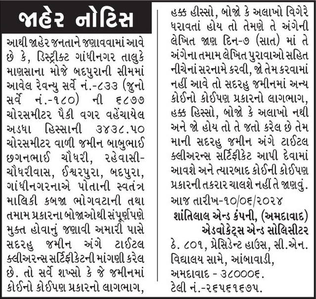 Gujarat Samachar Logo