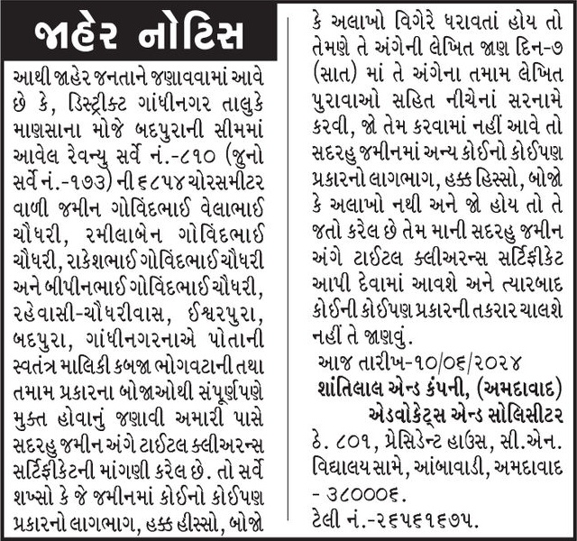 Gujarat Samachar Logo