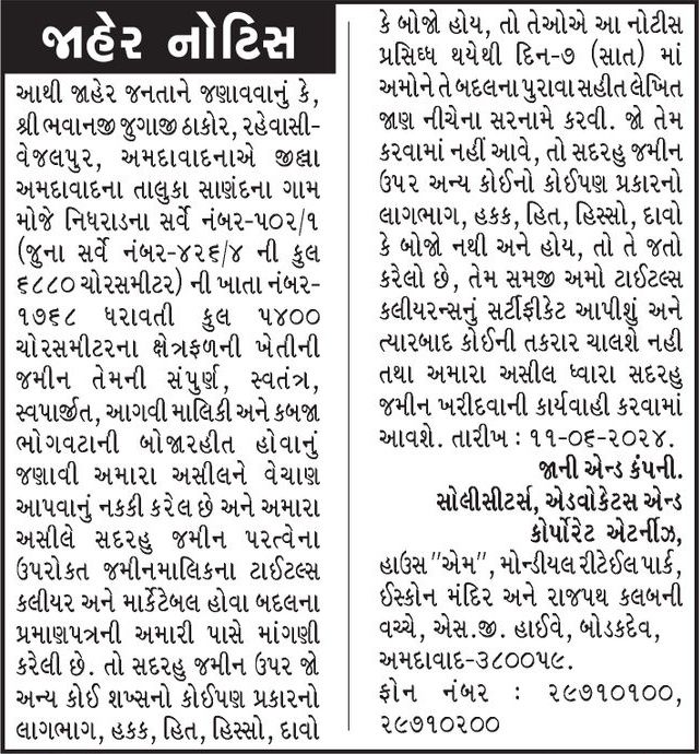 Gujarat Samachar Logo