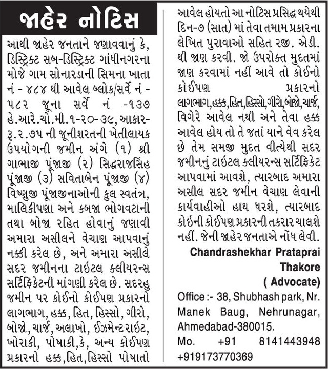 Gujarat Samachar Logo